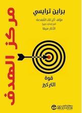 مركز الهدف مركز الهدف