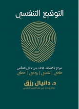 أبو الطيب المتنبي وما له وما عليه