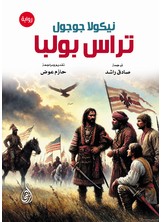 تراس بولبا