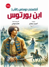 ابن بورتوس