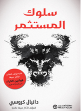 سلوك المستثمر سلوك المستثمر