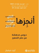 انجزها دروس