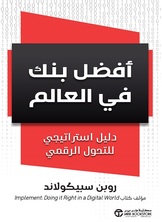 أفضل بنك في العالم