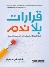 قرارات بلاندم قرارات بلاندم