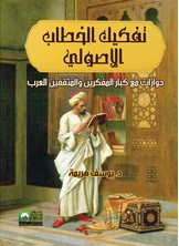 جريمة الإتجار بالنساء في العالم العربي في ضوء قواعد القانون الدولي والقوانين الجنائية الداخلية