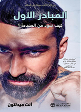 المبادر الأول المبادر الأول