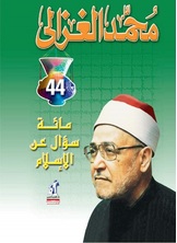 [كتاب صوتي] مائة سؤال عن الإسلام