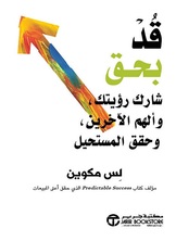 قد بحق