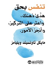 تنفس بحق