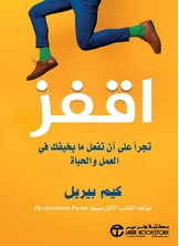 اقفز
