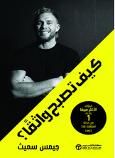 كيف تصبح واثقا