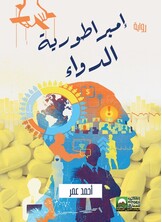 امبراطورية البراندات