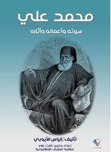 محمد علي