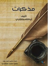 مذكرات