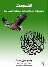 الفهرست