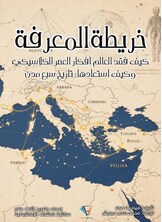 خريطة المعرفة