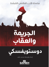 نوردك... وقصص أخرى