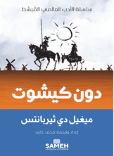 موبي ديك