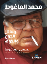 سلمية