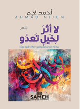 تأملات