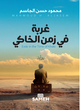 ثلاثة أسابيع في غرب أفريقيا