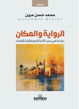 فرانكنشتاين