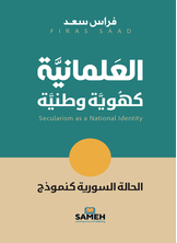 بكاء الحقل الأخير