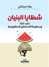 العلمانية كهوية وطنية
