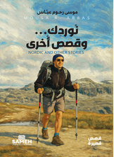 شظايا البنيان