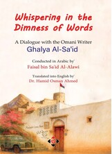 whispering in the dimness of words