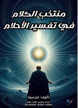 الإلهيات الإلهيات